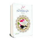 تصویر کتاب آموزش قرآن علی قاسمی