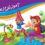 دفتر وایت برد آموزش اعداد